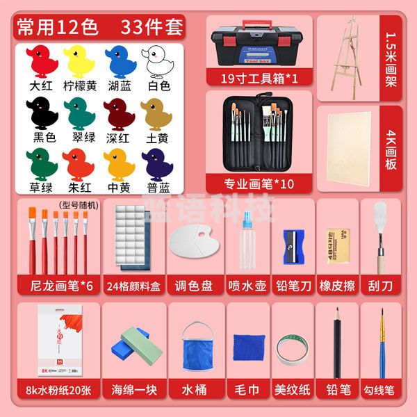 美邦祈富 水粉颜料套装美术生专用画画 大容量罐装可水洗颜料 12色送33件套