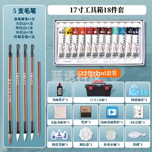美邦祈富 国画颜料初学者套装 矿物质颜料国画专用工具套装 12色12ml 升级版（18件套）内带17寸
