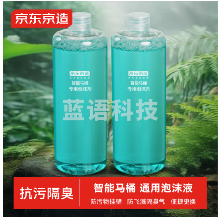 京东京造 智能马桶通用泡沫液盾防溅水泡泡剂发泡清洁补充液 470ml*2瓶