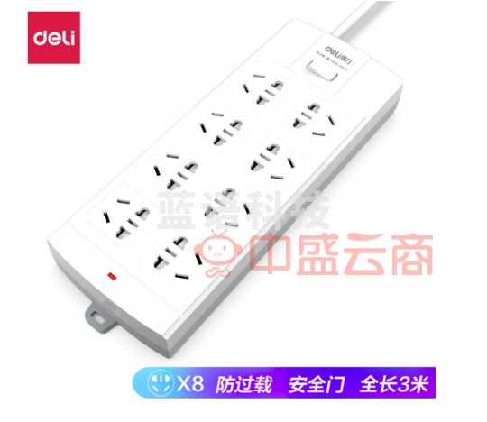 得力（deli） 3996 插座 8组 3米 泡壳装（白）（只）
