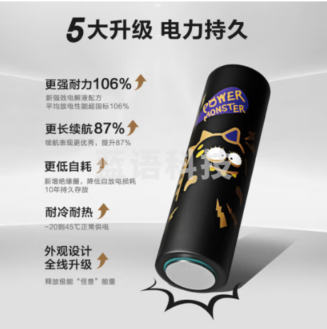 京东京造能量怪兽 极能碱性电池5号 无汞环保 玩具/血压仪/血糖仪/智能门锁/电子秤/鼠标【5号8节】