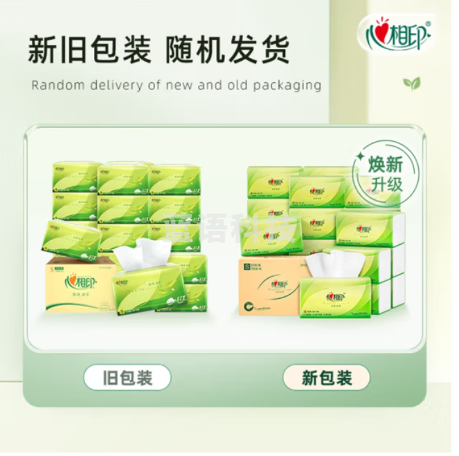 心相印抽纸【肖战同款】茶语丝享 3层150抽*24包真S码 纸巾（整箱销售）