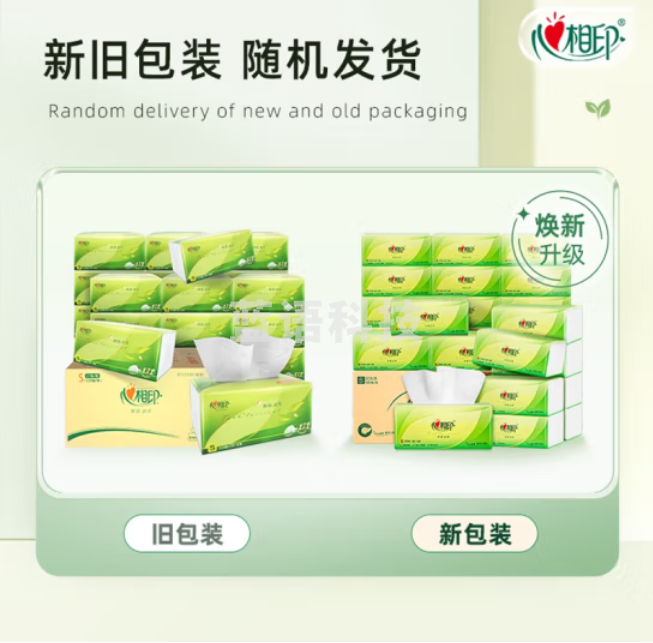 心相印抽纸【肖战同款】茶语丝享 3层120抽*27包真S码 纸巾（整箱销售）