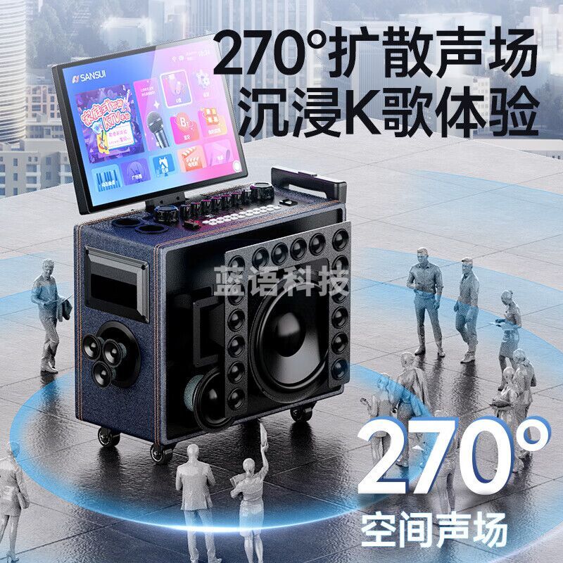 山水(SANSUI)家庭ktv音响套装 户外K歌专用 广场舞移动智能蓝牙音箱 唱歌全套设备大功率视频卡拉OK一体机 Q085