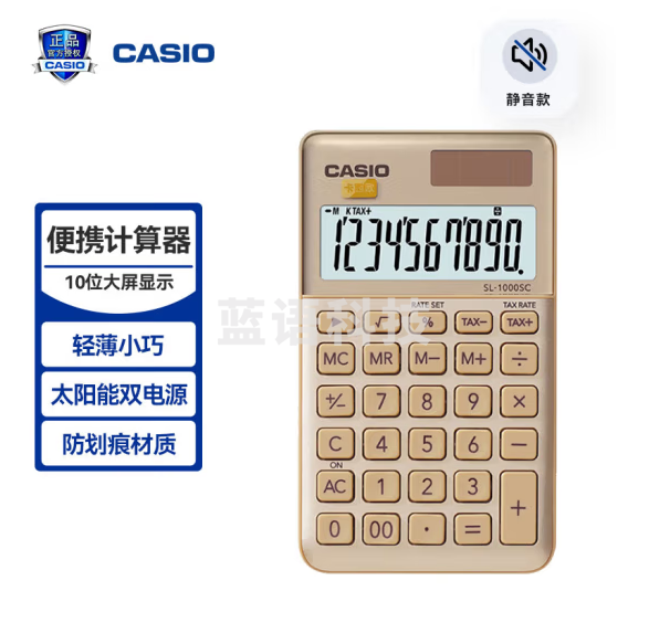 卡西欧（CASIO）stylish时尚便携计算器 锋芒金 SL-1000SC-GD