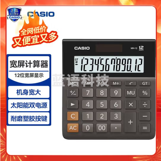卡西欧（CASIO）MH-12-BK 小型12位双电源 超宽计算器 黑色 专业计算系列