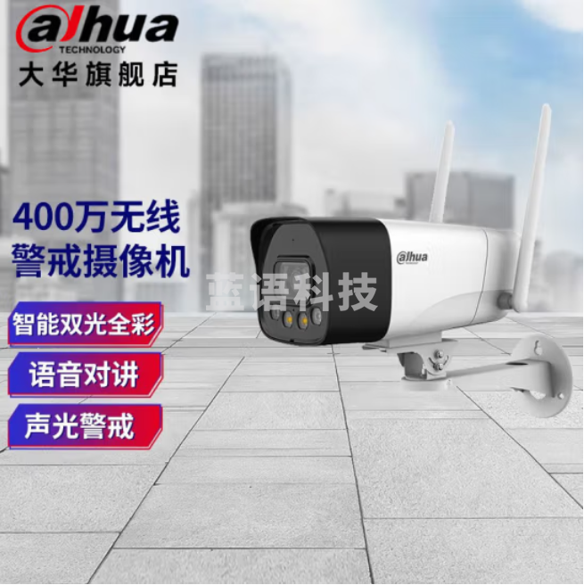 dahua大华无线摄像头 室外防雨网络高清夜视手机远程监控探头 家用wifi监控器摄像机 400万全彩对讲DH-P40A2-WT-PV(E) 3.6mm 镜头 不含内存卡
