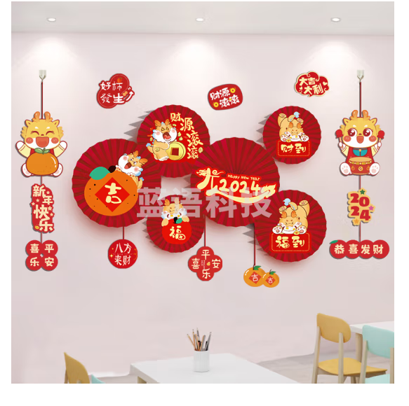 宫薰 新年纸扇花装饰2024元旦节日背景墙装扮店铺商场场景布置挂件