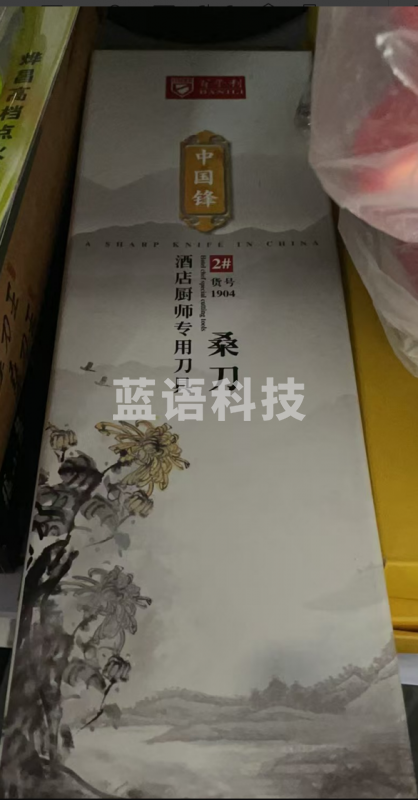 中国锋2号桑刀