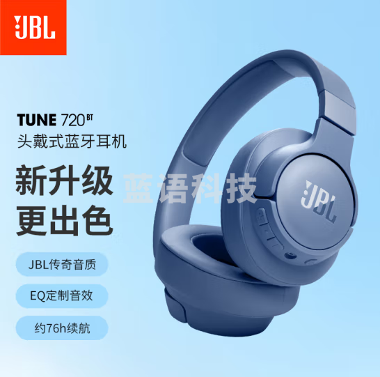 JBL TUNE 720BT 头戴式无线耳机 纯正低频音效 蓝牙5.3 免提通话 音乐游戏网课超长续航 深海蓝