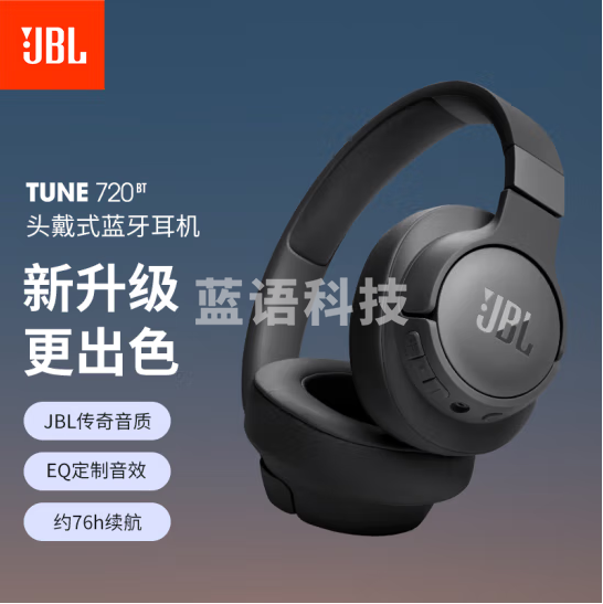 JBL TUNE 720BT 头戴式无线耳机 纯正低频音效 蓝牙5.3 免提通话 音乐游戏网课超长续航 深空黑