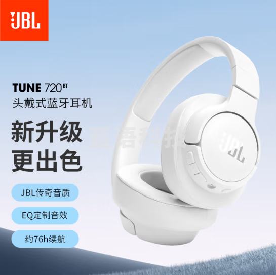 JBL TUNE 720BT 头戴式无线耳机 纯正低频音效 蓝牙5.3 免提通话 音乐游戏网课超长续航 珍珠白