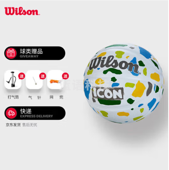 Wilson威尔胜篮球儿童5号WZ3012401CN5比赛室外耐磨水泥地幼儿小学生青少年户外橡胶
