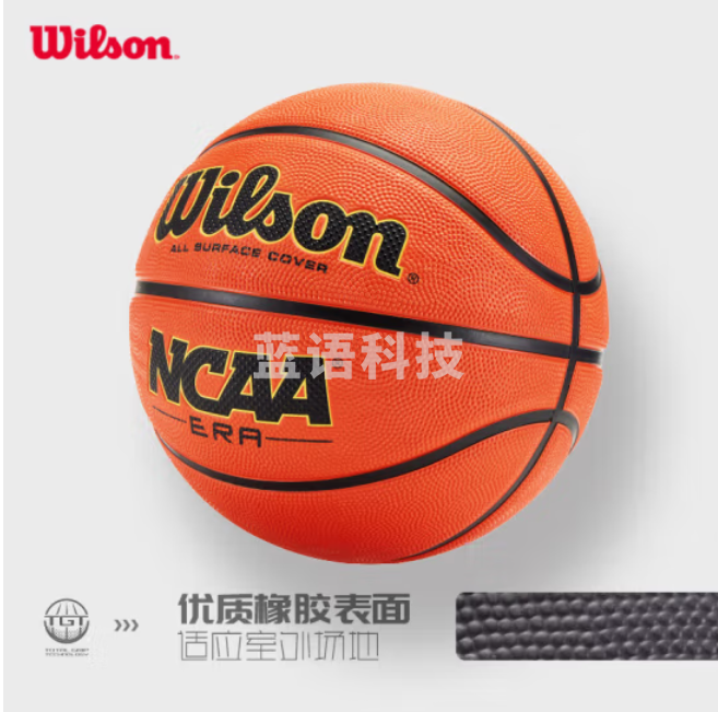 Wilson威尔胜NCAA ERA系列青少年儿童橡胶室外耐磨比赛训练5号篮球