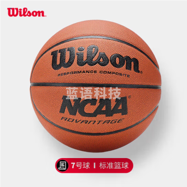 Wilson威尔胜NCAA系列ADVANTAGE成人青少年pu室内外比赛训练7号篮球