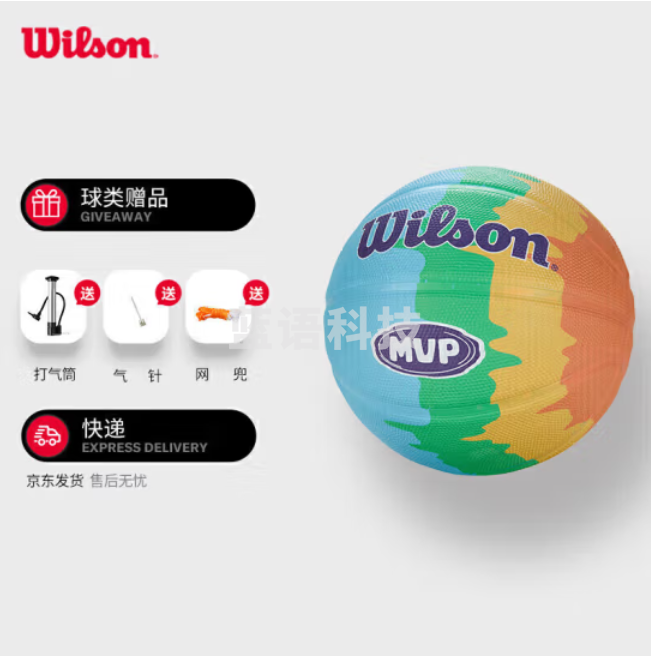 Wilson威尔胜篮球儿童5号比赛室外耐磨水泥地幼儿小学生青少年户外橡胶
