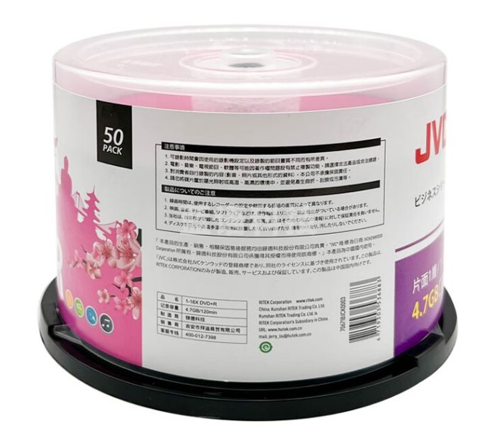 JVC/杰伟世 DVD+R 光盘/刻录盘 16速4.7GB 红樱办公系列 桶装50片 空白光盘