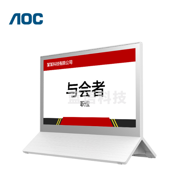AOC  电子桌牌7.3英寸墨水屏会议桌牌