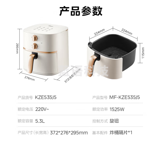 美的(Midea)KZE535J5空气炸锅 不用翻面 家用全自动 实用大容量 炸烤箱一体机 精准控温 金属内腔 5.3L