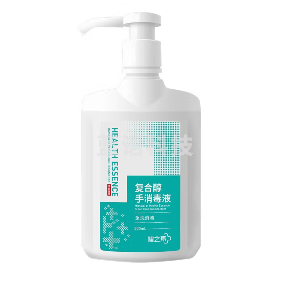 健之素 免洗洗手液500ml家用速干型酒精消毒液杀抑菌车载办公儿童学生