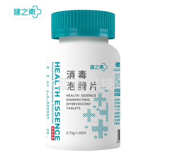 健之素健之素消毒泡腾片全效消毒清洁剂茶渍咖啡渍100片/瓶