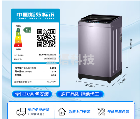 海尔(Haier)波轮洗衣机全自动家用 10公斤大容量 直驱变频一级能效B53Mate2