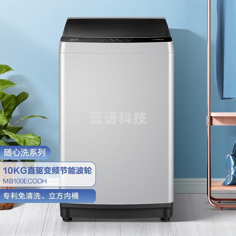 美的(Midea)波轮洗衣机全自动 10公斤 直驱变频电机  MB100ECODH