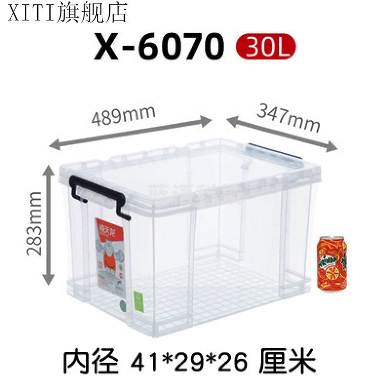 禧天龙 收纳箱禧天龙透明收纳特大号有盖衣物书籍收纳箱 X-6070_(30L)
