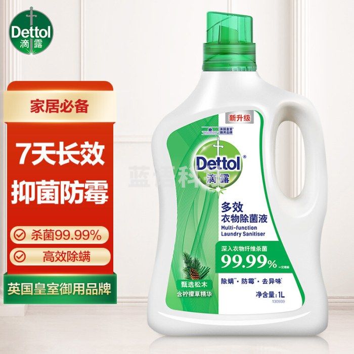 滴露 多效衣物除菌液甄选松木1L