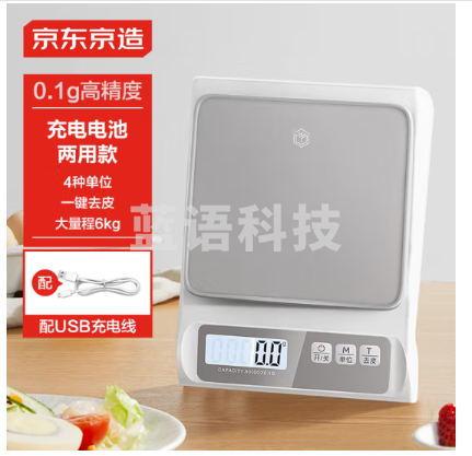 京东京造 电子秤 厨房秤克重称食物秤烘焙家用高精度0.1g/6kg【充电款】