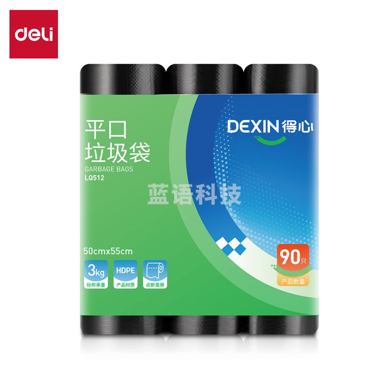 得力 50*55cm垃圾袋 办公经济款垃圾袋3卷(90只) LQ512