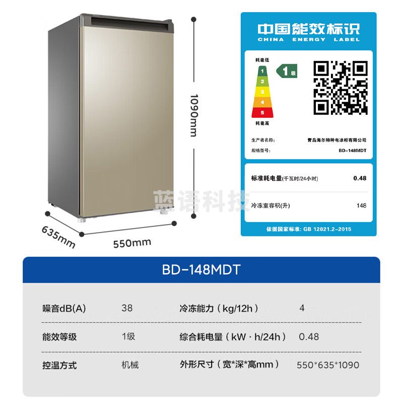 海尔(Haier)148升匀冷家用立式冰柜 母乳冷冻柜抽屉式冷柜囤货小冰柜家用小型冰箱BD-148MDT