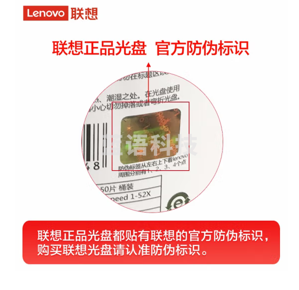 联想（Lenovo）DVD+R 空白光盘/刻录盘 16速4.7GB 台产档案系列 单片盒装 10片/包