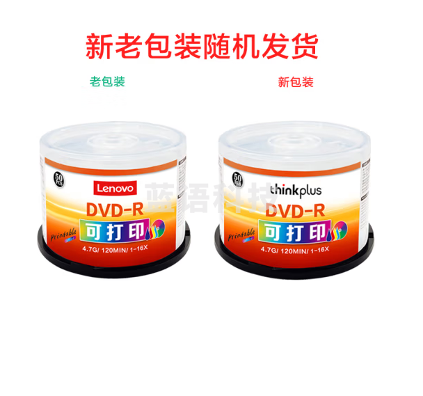 联想（Lenovo）DVD-R 空白光盘/刻录盘 16速4.7GB 办公系列 桶装50片 可打印