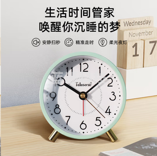 天王星A3149闹钟 时钟表 扫秒机芯柔光夜灯 薄荷绿4.5英寸