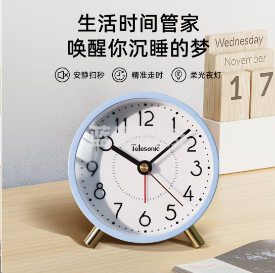 天王星A3149闹钟 时钟表 扫秒机芯柔光夜灯 晴天蓝4.5英寸