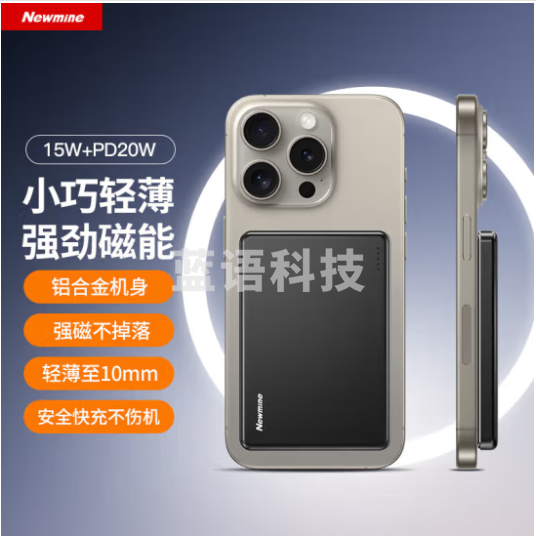 纽曼(Newmine)LX12金属磁吸无线充电宝5000毫安PD20W双向快充15W超薄便携移动电源 黑
