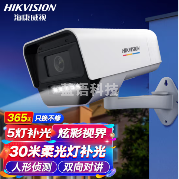 HIKVISION海康威视摄像头监控臻全彩夜视200万POE室内室外超高清网络摄像机户外安防手机远程K12L-T 4MM