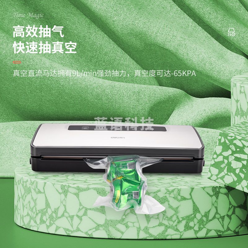 得力(deli)LM890真空包装机封口机 9L/min 干湿两用