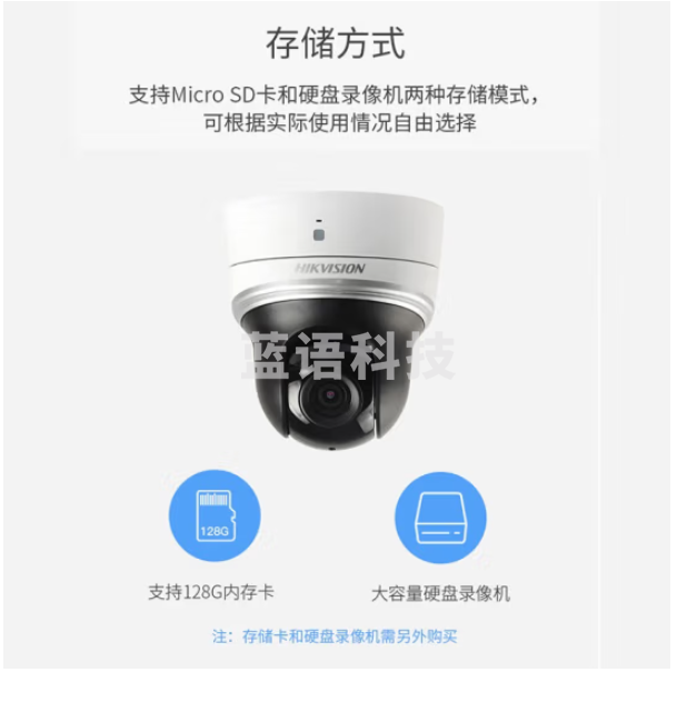 海康威视监控无线摄像头200万wifi红外夜视手机远程室内家用高清语音对讲可插卡2DE2204IW-DE3/W/XM