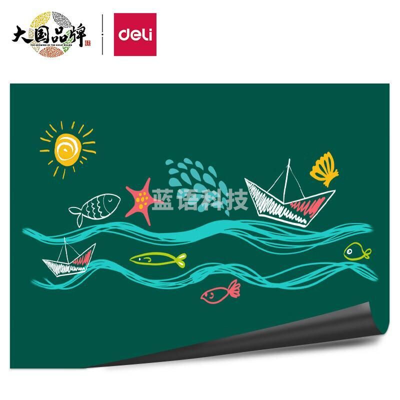 得力(deli)90*60cm家用软磁铁自粘白板贴可擦写贴纸画板 涂鸦自粘墙纸壁纸家装背景墙装饰贴绿板 50131