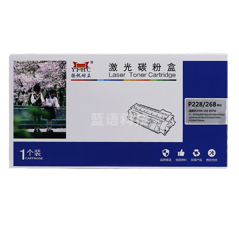 扬帆耐立YFHC FX-P228/268/225/CT 粉盒 黑色 适用于:b/M228 db/M228 fb/M228 z/P228 db/P228 db/P228-商专版