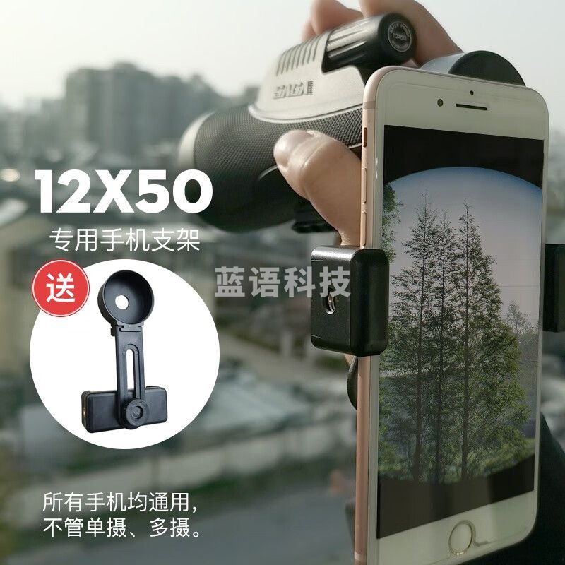 萨伽（SAGA）猎鹰高清高倍微光夜视50mm大口径防水单筒望远镜户外演唱会接手机 12X50【带手机夹】