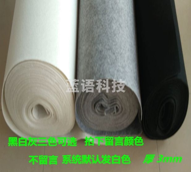 书画毡国画羊毛毡布书法毛毡垫写毛笔字绘画毛毡垫大尺寸画墙毡布 3mm厚 1.5米*2.4米