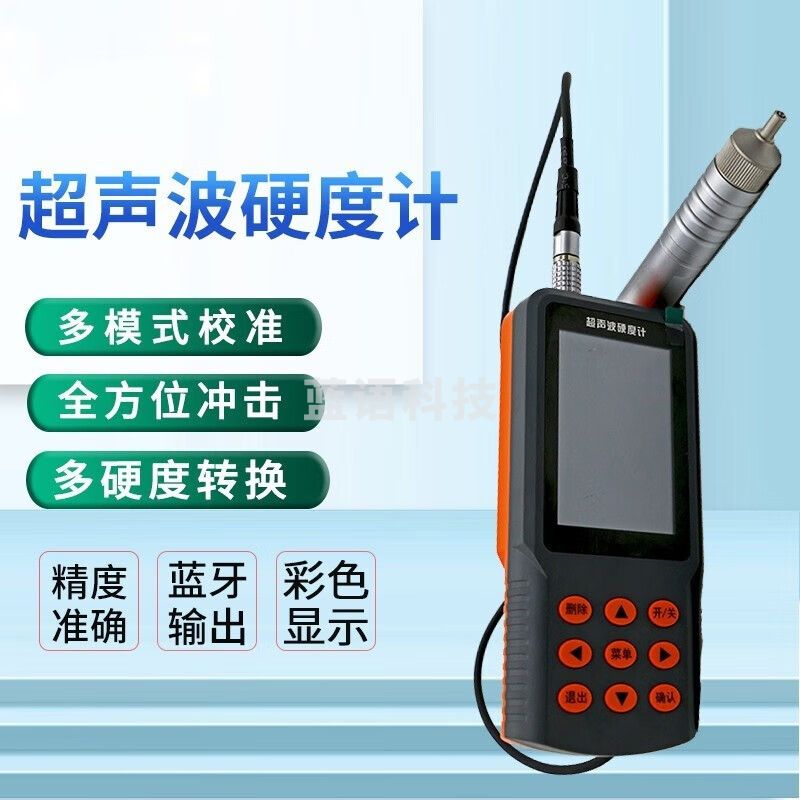 caaKEr超声波硬度计便携式硬度测量仪UH300洛氏布氏维氏表面硬度检测仪 标准主机