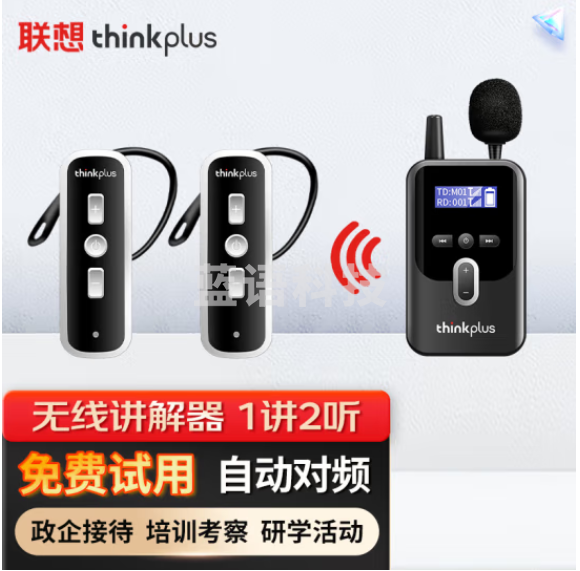 联想thinkplus导游无线讲解器一对一耳机耳麦政企会议接待团队教学博物馆工厂参观研学活动K8ZT+K8R*2