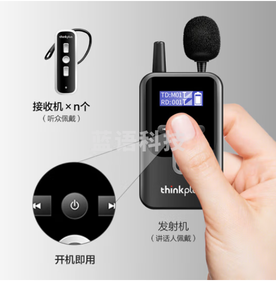 联想thinkplus无线讲解器一对多耳机耳麦政企参观接待团队博物馆景区导游讲解HT发射机K8ZT