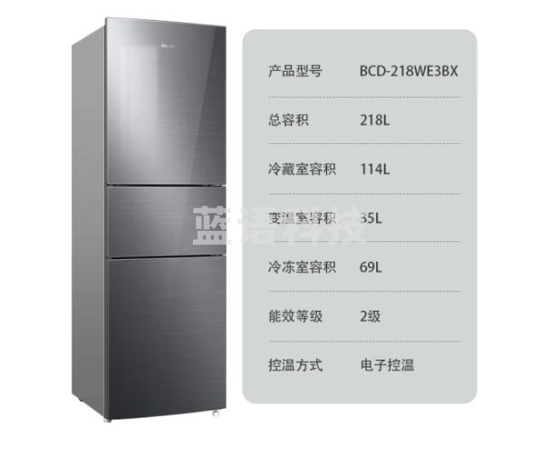 美菱BCD-218WE3BX电冰箱鲜食尚系列218升 三门小冰箱二级能效节能低音风冷无霜