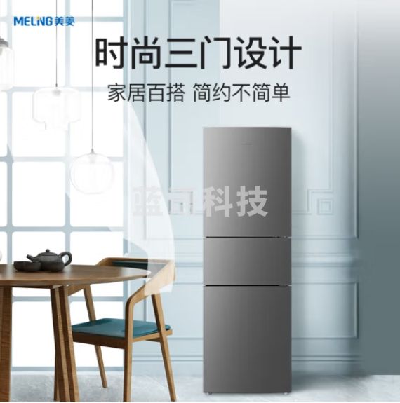 美菱BCD-218WE3CX电冰箱218升 三门冰箱 风冷无霜静音节能租房宿舍家用小型三门冰箱电冰箱