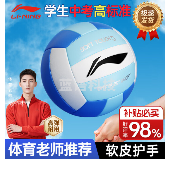 李宁（LI-NING）排球【中考训练】比赛专用标准初中生成人儿童训练沙滩硬排5号球 PQ6733